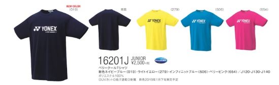YONEX　Tシャツ　16201J
J120・J130・J140

 新色ネイビーブルー(019)・ライトイエロー(279)・インフィニットブルー(506)・ベリーピンク(654)

3,000円(税込)